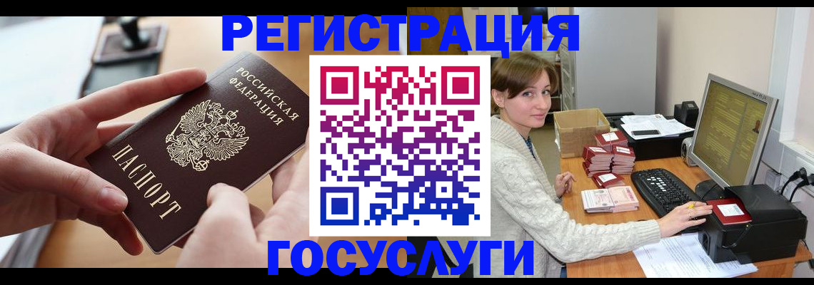 временная регистрация собственник в Ленинске