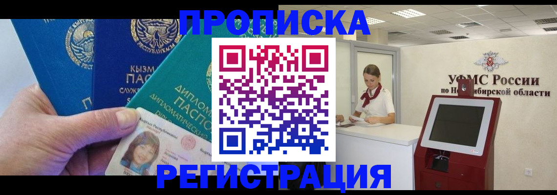 временная регистрация госуслуги в Ленинске