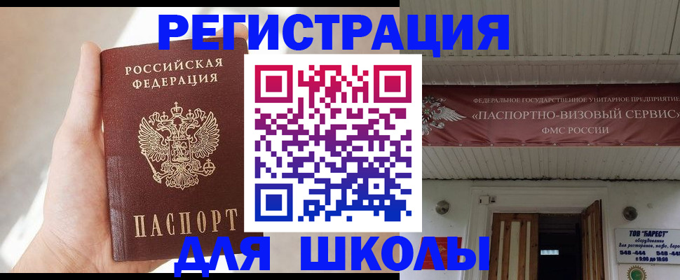 временная регистрация собственник в Ленинске