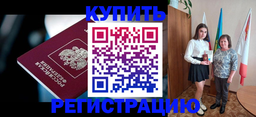 регистрация для школы в Ленинске