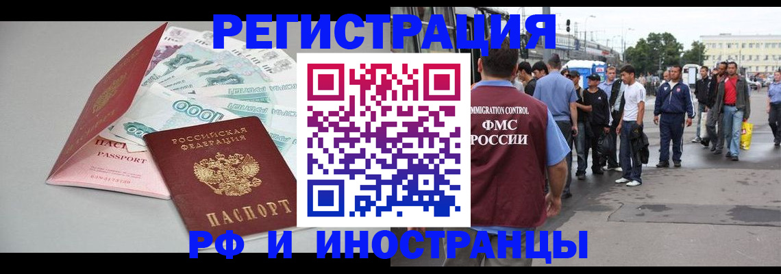 прописка паспорт в Ленинске